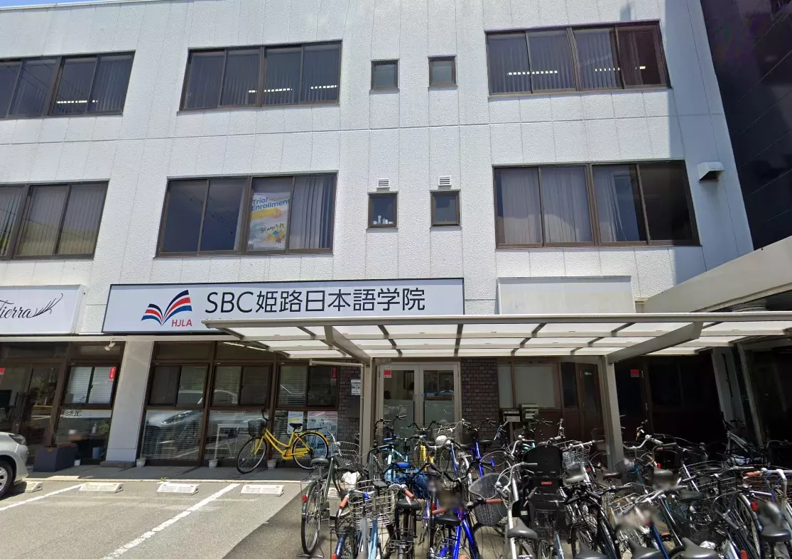 SBC姫路日本語学院