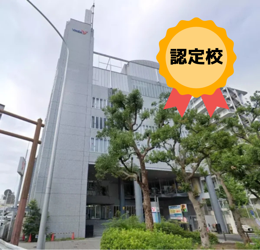 大阪YMCA学院